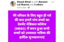 dinesh-binwal-post viral