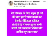dinesh-binwal-post viral