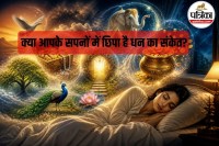 Swapna Shastra, Lucky Dreams Meaning,