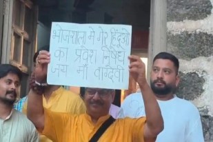 Entry of non-Hindus prohibited written poster pasted outside Bhojshala gate mp news