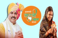 Ladli Behna Yojana 36th installment release date 1500 rupees cm mohan yadav MP news