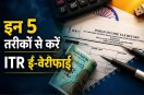 Income Tax Department