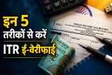 Income Tax Department