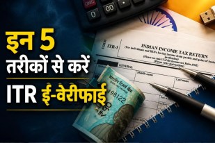Income Tax Department