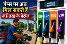 Ethanol Blended Petrol