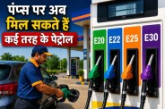 Ethanol Blended Petrol