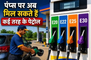 Ethanol Blended Petrol
