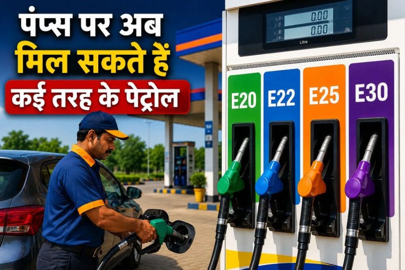 Ethanol Blended Petrol