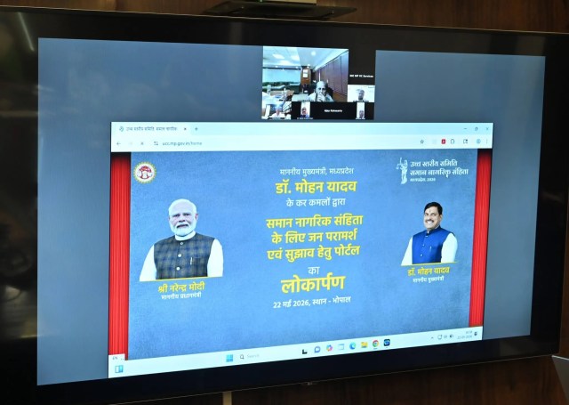 (फोटो-सीएम मोहन यादव फेसबुक पेज )