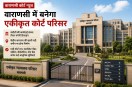Varanasi court news