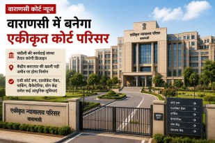 Varanasi court news