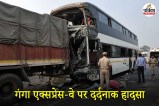 ganga-expressway-bus-truck-accident-sambhal