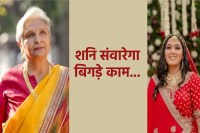 Twisha Sharma mother in law Giribala Singh performed Shani Puja