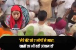 Ghaziabad Surya Murder Case
