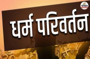 Raipur Conversion Controversy