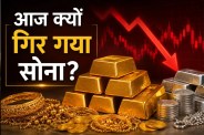 Gold Silver Price Today