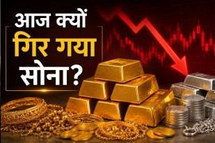Gold Silver Price Today