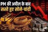 Gold Silver Price Today