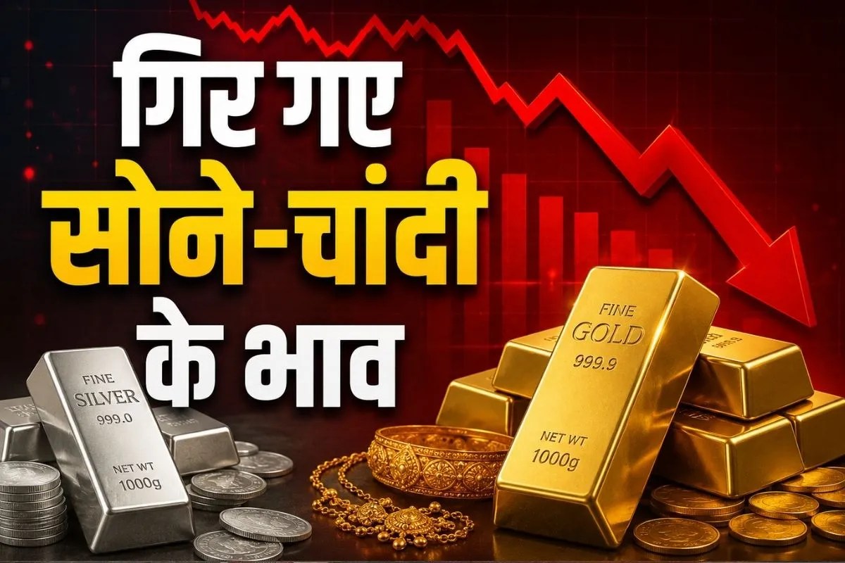 Gold Silver Price Today