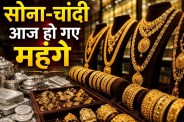Gold Price Today May 13