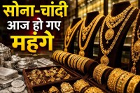Gold Price Today May 13