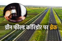 Indore-Ujjain Greenfield Corridor
