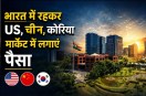 Gandhinagar GIFT City