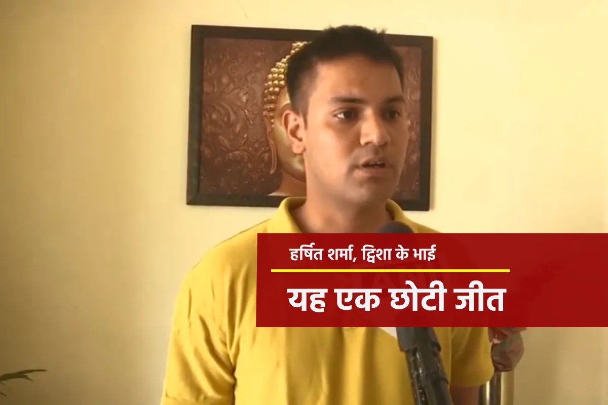 Twisha Sharma Case