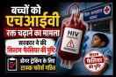 hiv satna