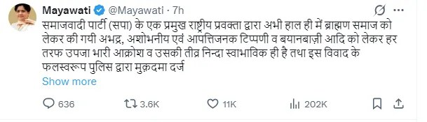 Mayawati x post