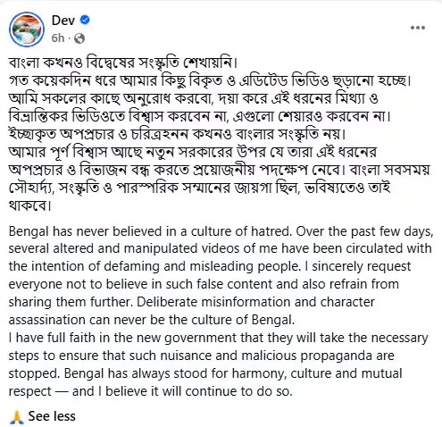 Bengali Actor Dev On Bengal Politics