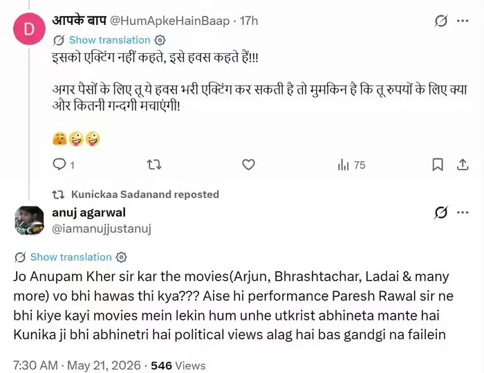 Kunickaa Sadanand