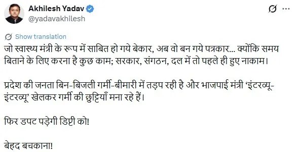Akhilesh Yadav, brajesh pathak, BJP