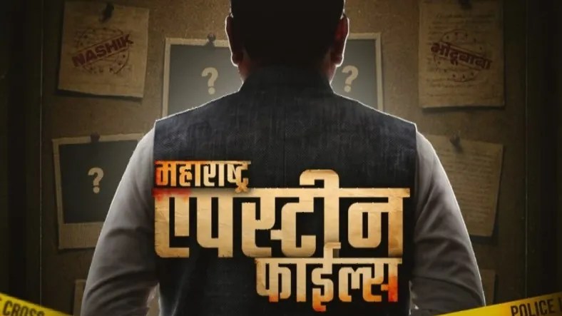 Ashok Kharat case Bollywood film director Swaroop Sawant