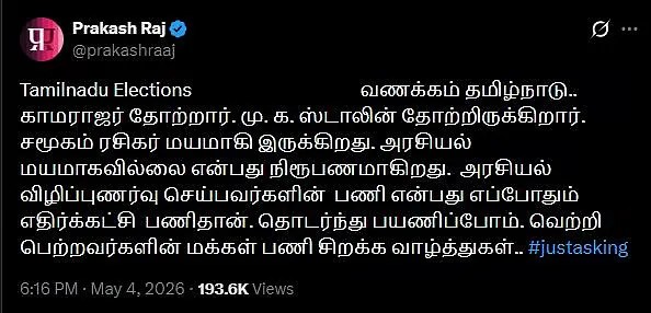 Prakash Raj On Tamil Nadu Election Result