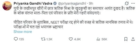 Priyanka Gandhi