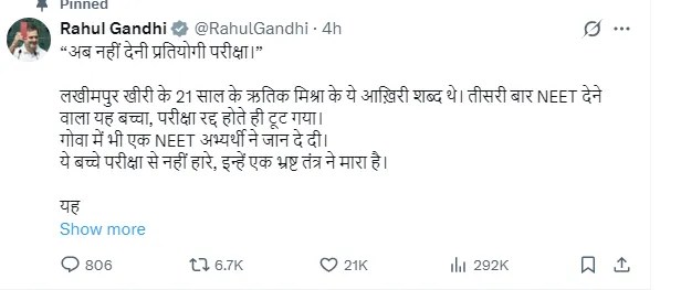 Rahul Gandhi