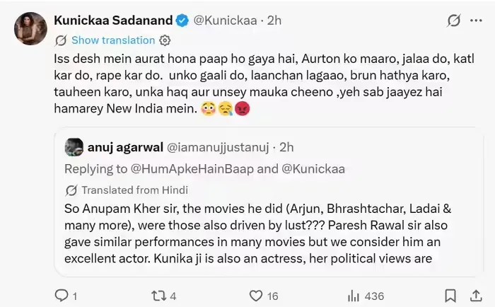 Kunickaa Sadanand Thalapathy Vijay Trisha Krishnan post
