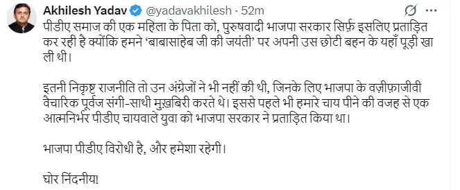 अखिलेश यादव