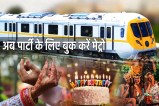 Indore Metro