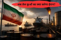 US Blockade Iran