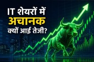 IT Stocks News