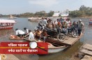 narmada river boating safety negligence