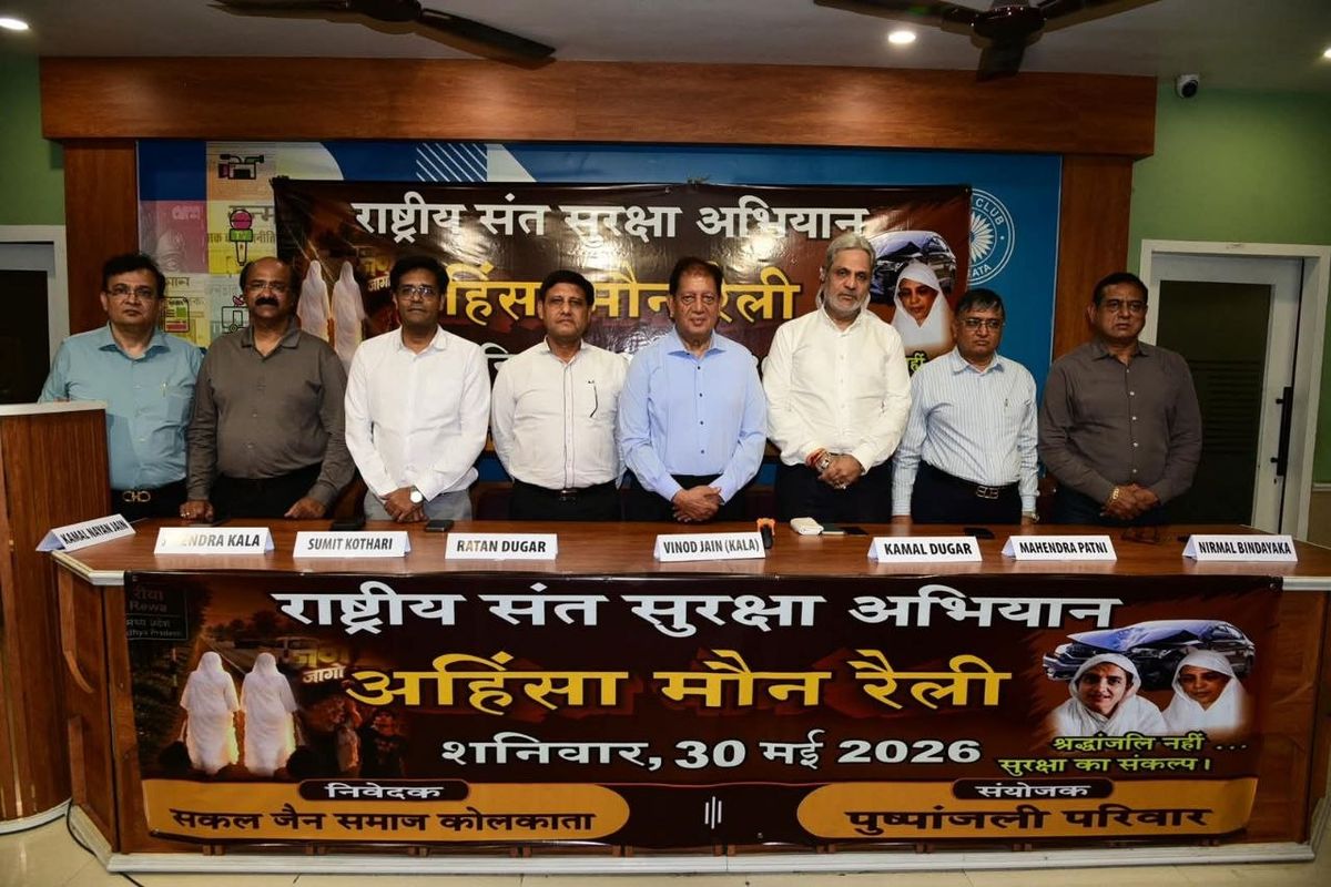 देशभर में जैन संतों को न्याय और सुरक्षा मिले: सकल जैन समाज