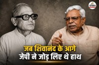 JP movement Bihar
