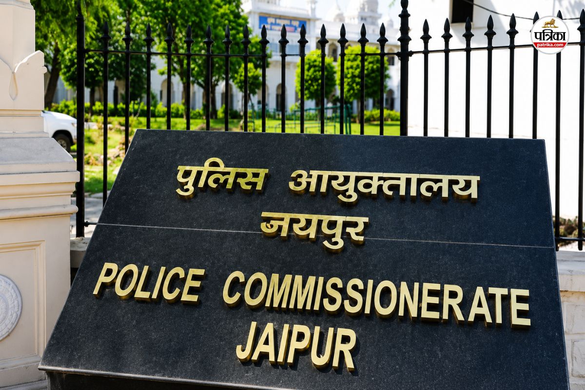 Jaipur Police Commissionerate