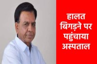 Deputy CM Jagdish Devda had to be rushed to the hospital after suddenly falling ill