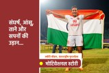 International Footballer Jyoti Chauhan
