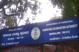 कर्नाटक परीक्षा प्राधिकरण