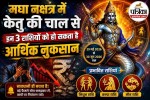 Ketu Gochar 2026